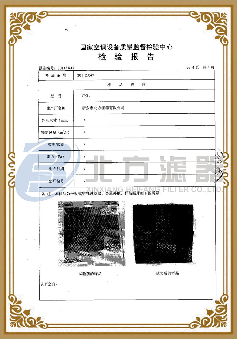 聚結空氣過濾器檢測報告-5